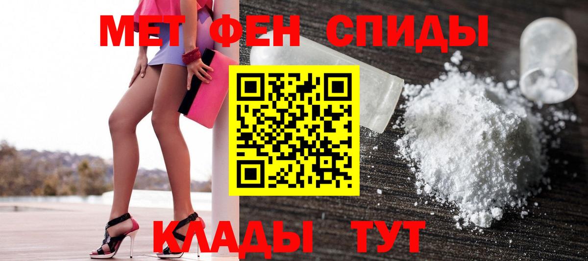 АМФЕТАМИН Premium Краснознаменск