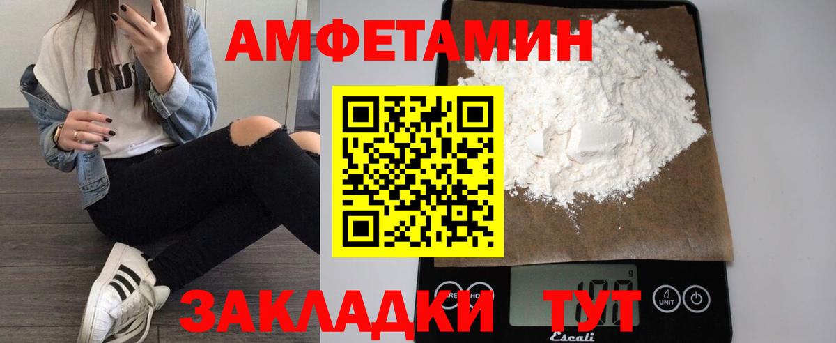 Amphetamine Розовый  Amphetamine  Краснознаменск  shop Telegram  Вход с VPN 