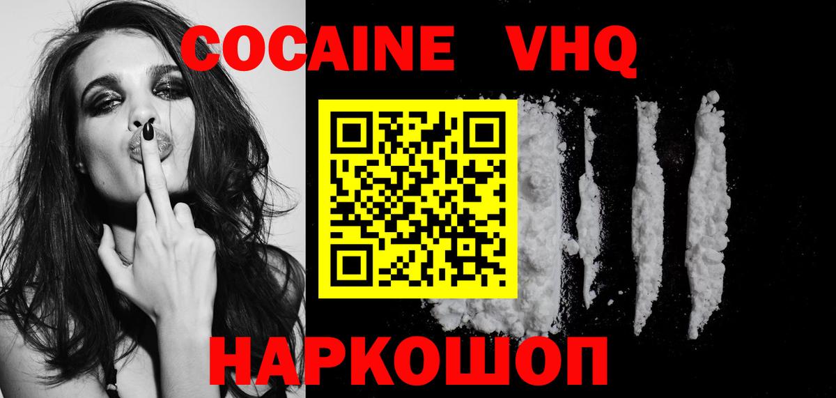 COCAIN FishScale Краснознаменск