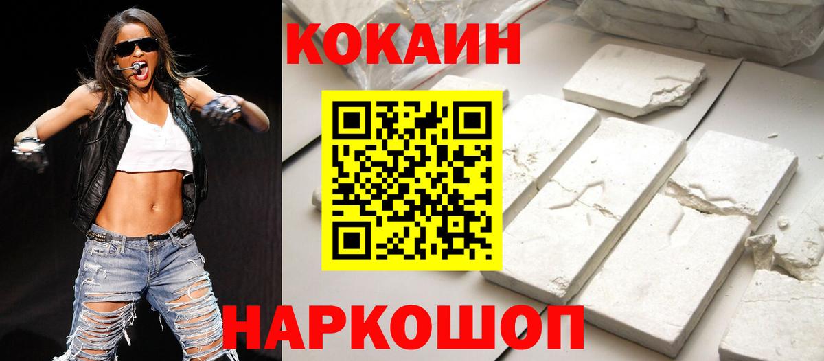 Кокаин 98%  Кокаин Columbia  Вход с VPN  Краснознаменск 