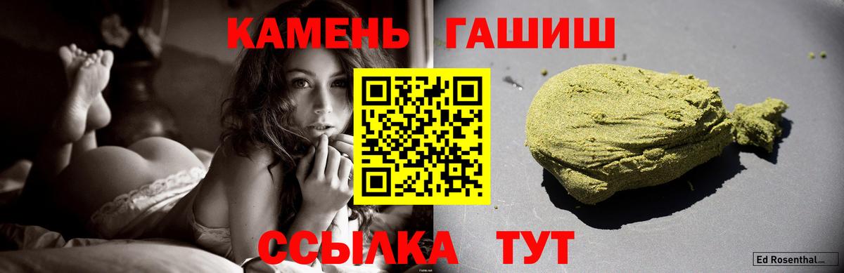 Гашиш хэш  Вход с VPN  ГАШ Premium  Краснознаменск 