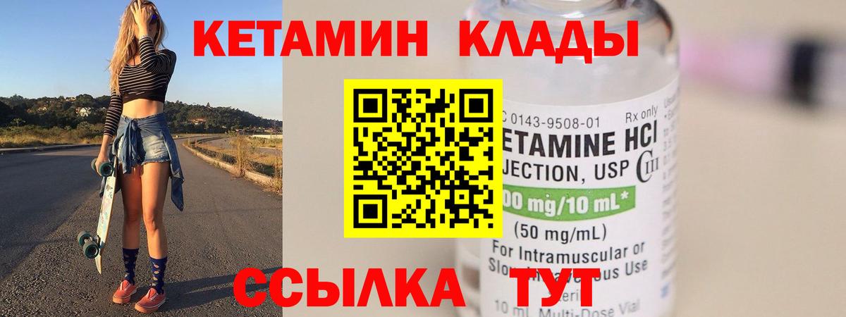 КЕТАМИН VHQ Краснознаменск
