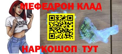 мефедрон мука Изобильный