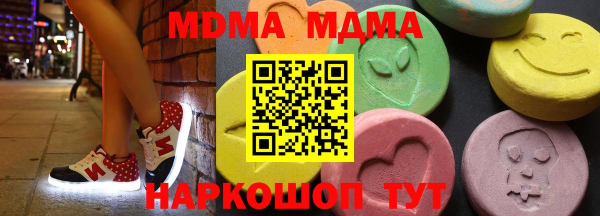 Мефедрон  ГАШИШ  ГЕРОИН  Вход с VPN  Меф МЯУ МЯУ кристаллы  Краснознаменск  Кокаин 
