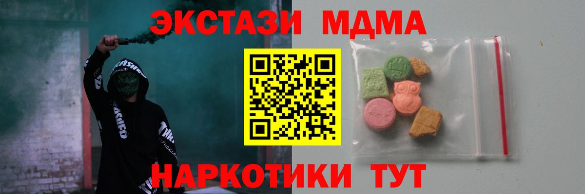 Краснознаменск  МДМА Molly  Вход с VPN 