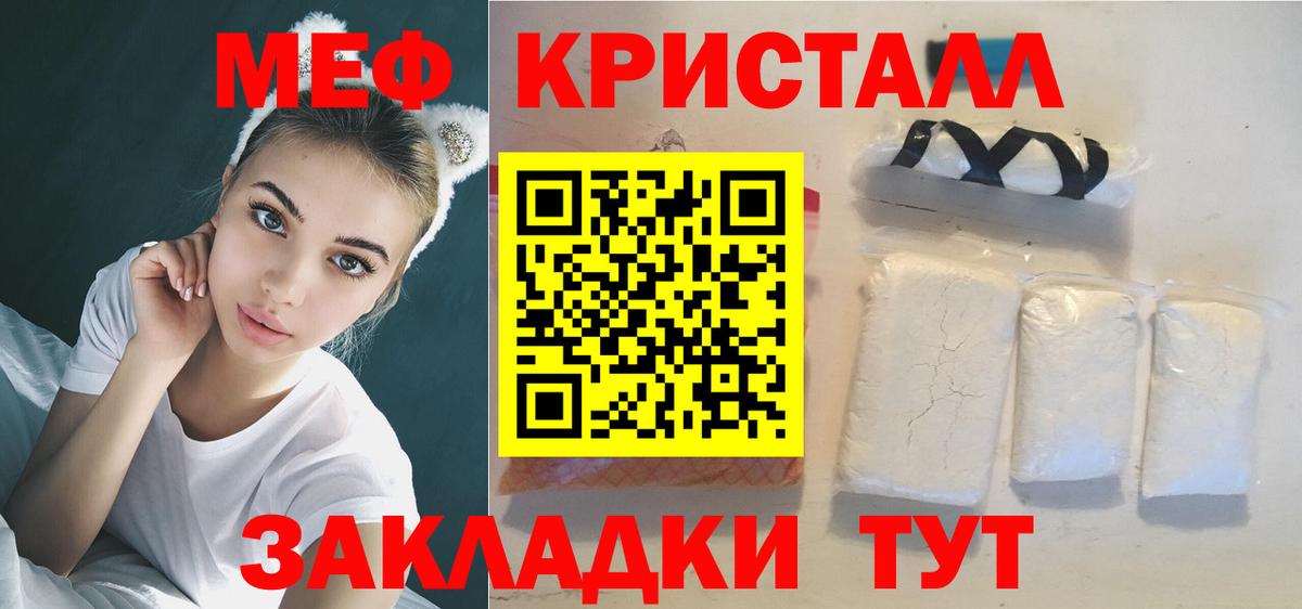 МЕФ VHQ  Вход с VPN  Краснознаменск  Мефедрон мука 