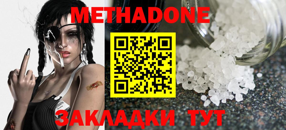 Метадон мёд  Вход с VPN  Краснознаменск 