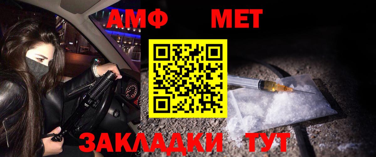 МЕТАМФЕТАМИН витя Краснознаменск