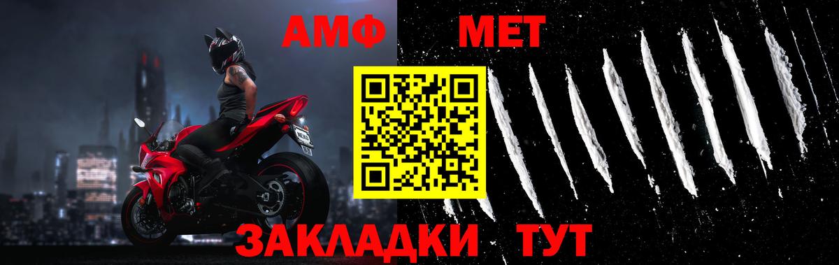 Краснознаменск  Первитин Methamphetamine  Первитин Methamphetamine  Вход с VPN 