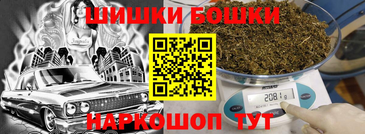 Краснознаменск  Марихуана SATIVA & INDICA  Бошки Шишки OG Kush  Канабис MAZAR  Вход с VPN 